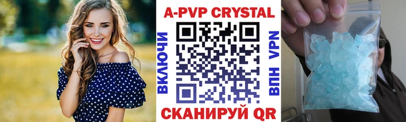 Купить где  Кропоткин  A-PVP кристаллы 