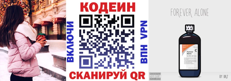 Codein напиток Lean (лин)  Купить закладки  Кропоткин 