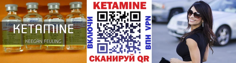 КЕТАМИН ketamine  Купить закладки  Кропоткин 
