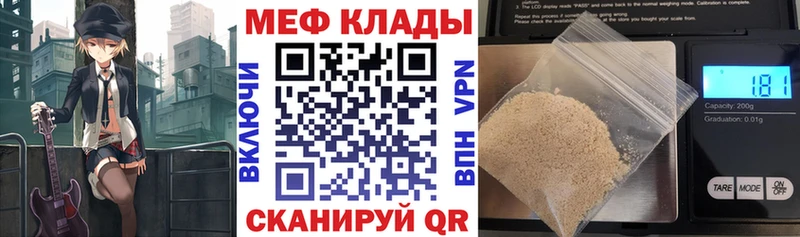 Мефедрон VHQ  Купить закладки  Кропоткин 