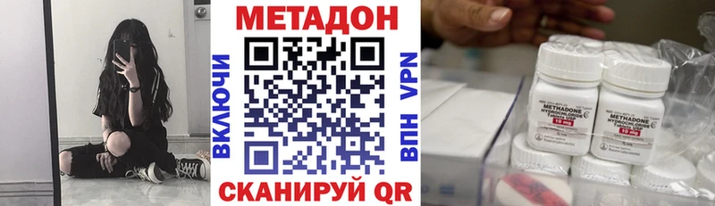Купить закладки  Кропоткин  Метадон кристалл 